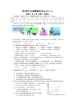 惠丰初中九年级物理周末作业 2012