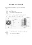 监控立杆的安装操作