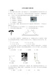 功和机械能专题训练(答案版)