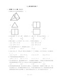 九上期末数学试卷17