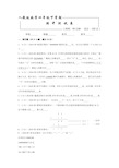 最新人教版四年级下册数学《期中考试卷》及答案