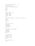 吉大19秋学期《电路理论基础》在线作业一答卷