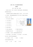 《高分训练全析第一期》四川省宜宾一中2017届高一上期末模拟地理试题(含答案)