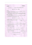 2012年济宁市中考数学试卷及答案