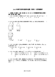 2015年浙江省高考数学试题(理科)与答案解析