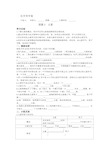 人教版初中化学九上3.3 元素 导学案