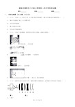 湖南省衡阳市八年级上学期第二次月考物理试题