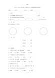 全新小学美术二年级期末试卷(2015浙美版).优选