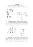 液压传动第七章液压基本回路