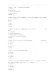 东财20秋《社会学》单元作业一_27967答案