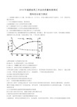  福建省2018届高三质量检查测试(4月)理科综合试卷(Word版,含答案)