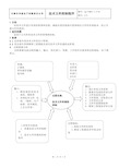 3技术文件控制程序