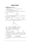 机械能守恒定律单元测试题