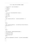 2018年一级造价工程师造价管理考试真题