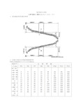 轴孔配合公差表