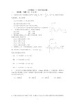 大学物理下期末试题集讲诉