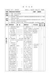 小学四年级体育优质课教案