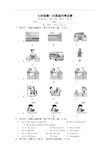 人教版七年级下第一次月考英语试题