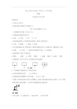 广西南宁二中2019-2020学年九年级11月月考物理试题