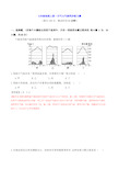 七年级地理上册--天气与气候同步练习题