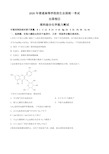 2020年高考贵州理综化学试题和参考答案