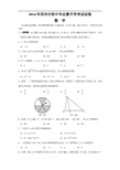 2014年苏州市中考数学试卷含答案