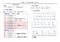 教日本人学汉语拼音 第四课 复合母音