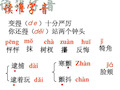 羚羊木雕及写作方法共26页