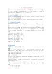 【强烈推荐】小学四年级语文标点符号知识点归纳