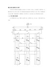 xx大桥 墩柱系梁支撑体系计算书