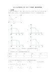 2019-2020深圳育才中学(初中)中考数学一模试卷带答案