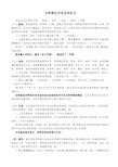 初中语文五种表达方式及其区分.docx