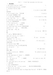 人教版九年级英语第二单元短语和句子