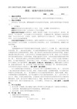 江苏省启东中学春高一人教版地理必修二23城镇内部的空间结构学案(pdf版)