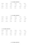 10以内的加减混合运算练习题