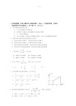 机械控制工程基础试题及答案