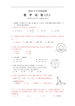 2010年中考数学模拟试题及答案(8)