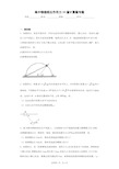 高中物理相互作用力10道计算题专题