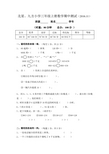 2018年人教版三年级试卷