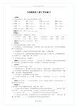 人教版语文高一-人教《动物游戏之谜》测试