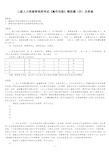 三级人力资源管理师考试《操作技能》模拟题4整理版