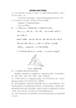 晶体结构及缺陷