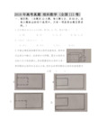 2018年全国统一高考数学真题试卷及答案解析【全国卷三】