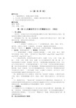 16《新闻两则》原创使用优秀教案