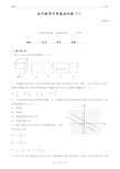 (完整版)初中数学中考基础训练天天练(共20套含答案)01