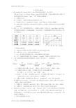 最新化学平衡习题集(含答案及解析)