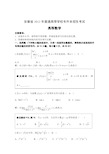 专升本《高等数学》试题和答案