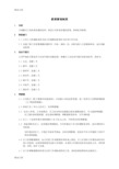 最新假期管理制度-培训机构