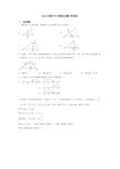 2020年数学中考模拟试题(带答案)