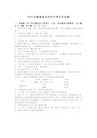 2016年湖南省长沙市中考历史试卷(解析版)